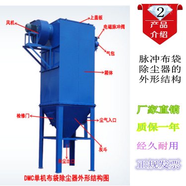   小型布袋除尘器 占地面积小 过滤效率高小型布袋除尘器 占地面积小 过滤效率